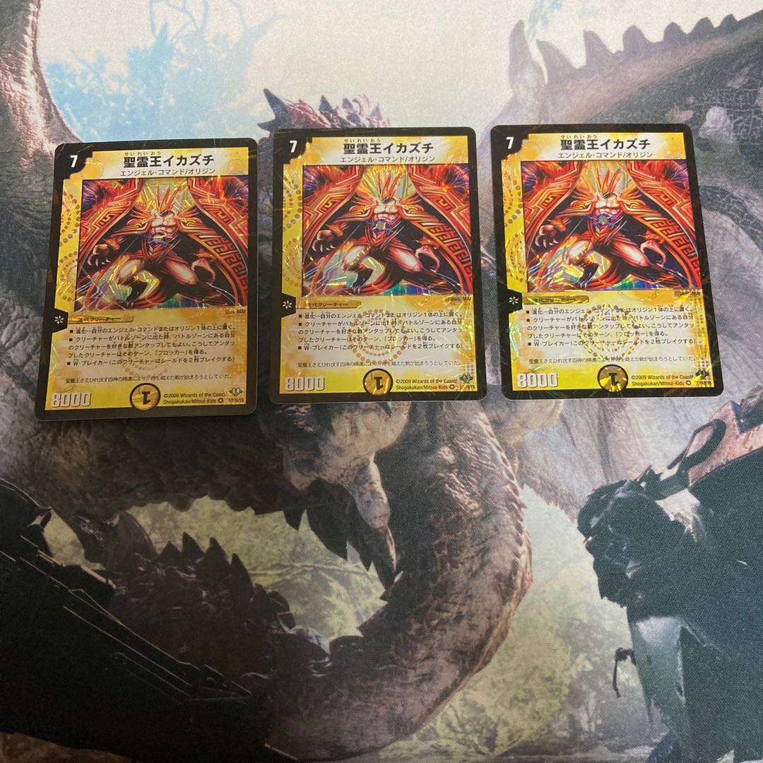 Holy Spirit King Ikazuchi, set of 3