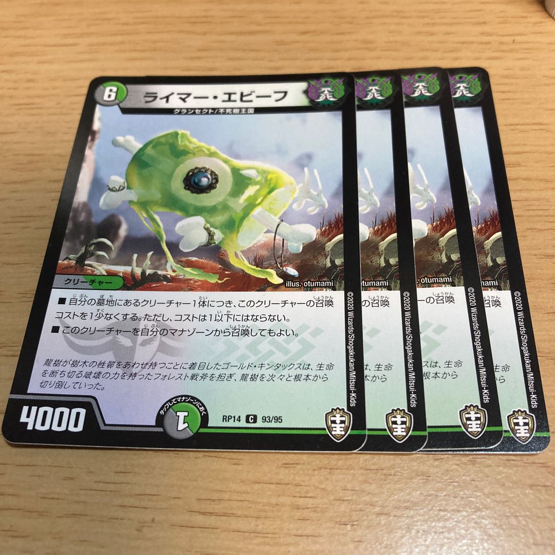 NO.950 Reimer Ebih C