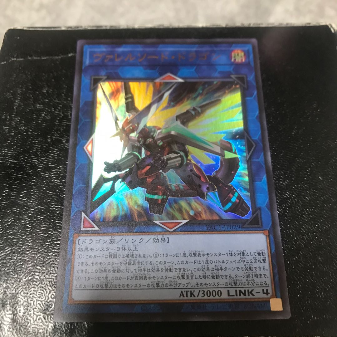 Borrelsword Dragon Ultra Rare
