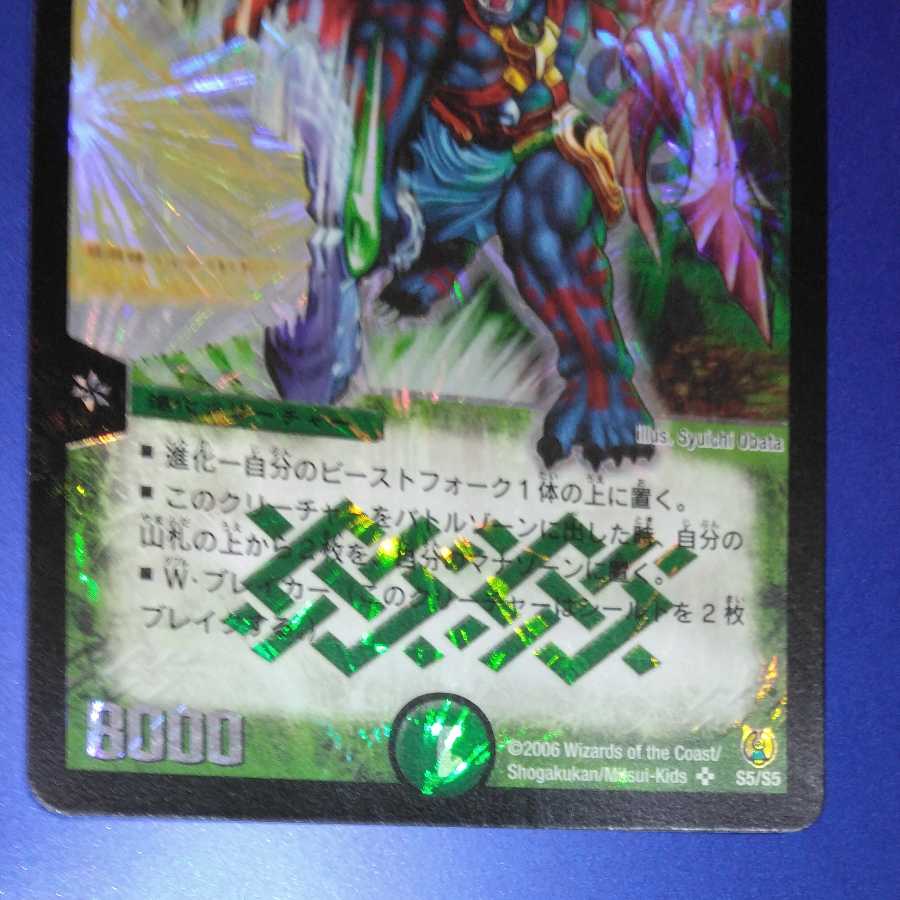 [Good condition] Grand hero "Two Fangs".