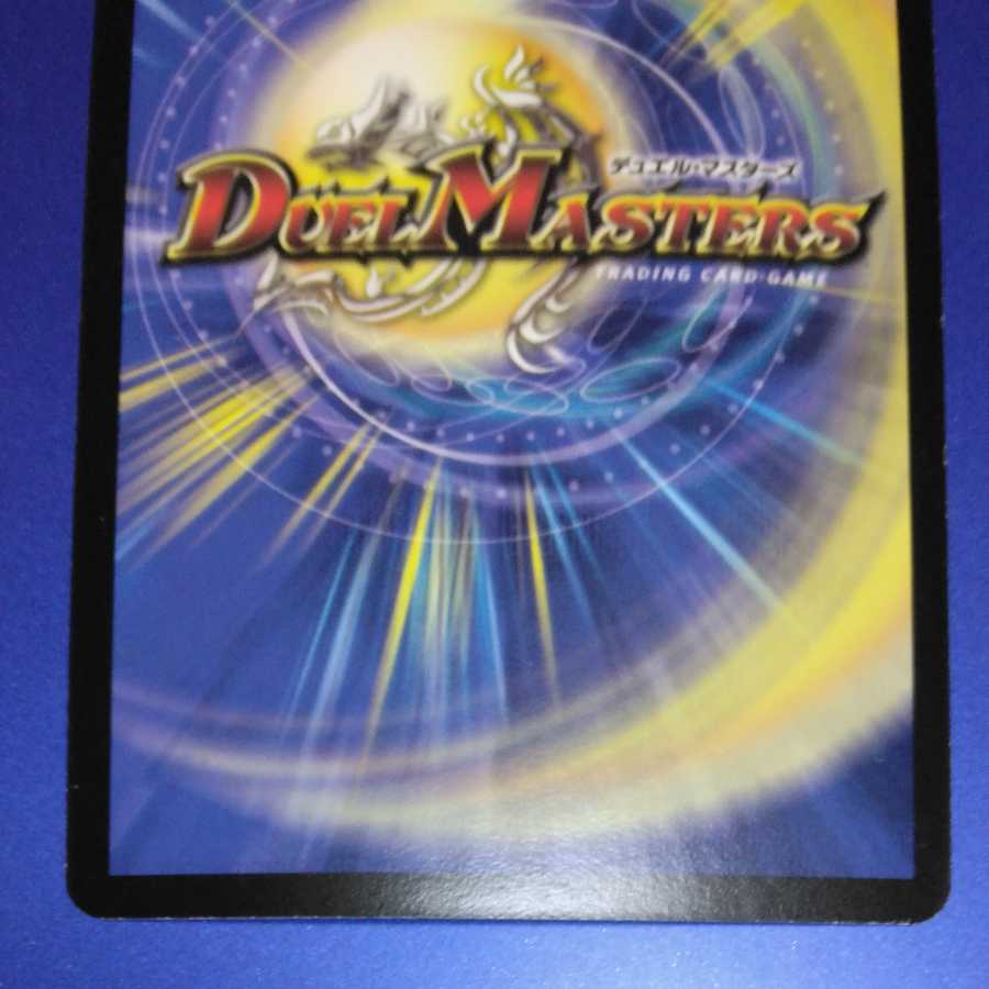 [Good condition] Grand hero "Two Fangs".