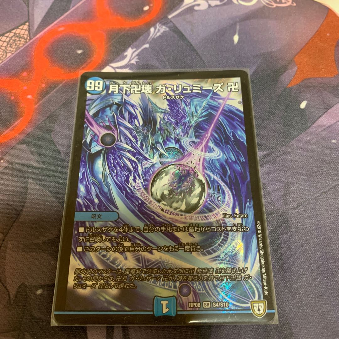 Ga-lummies, swastikas under the moon