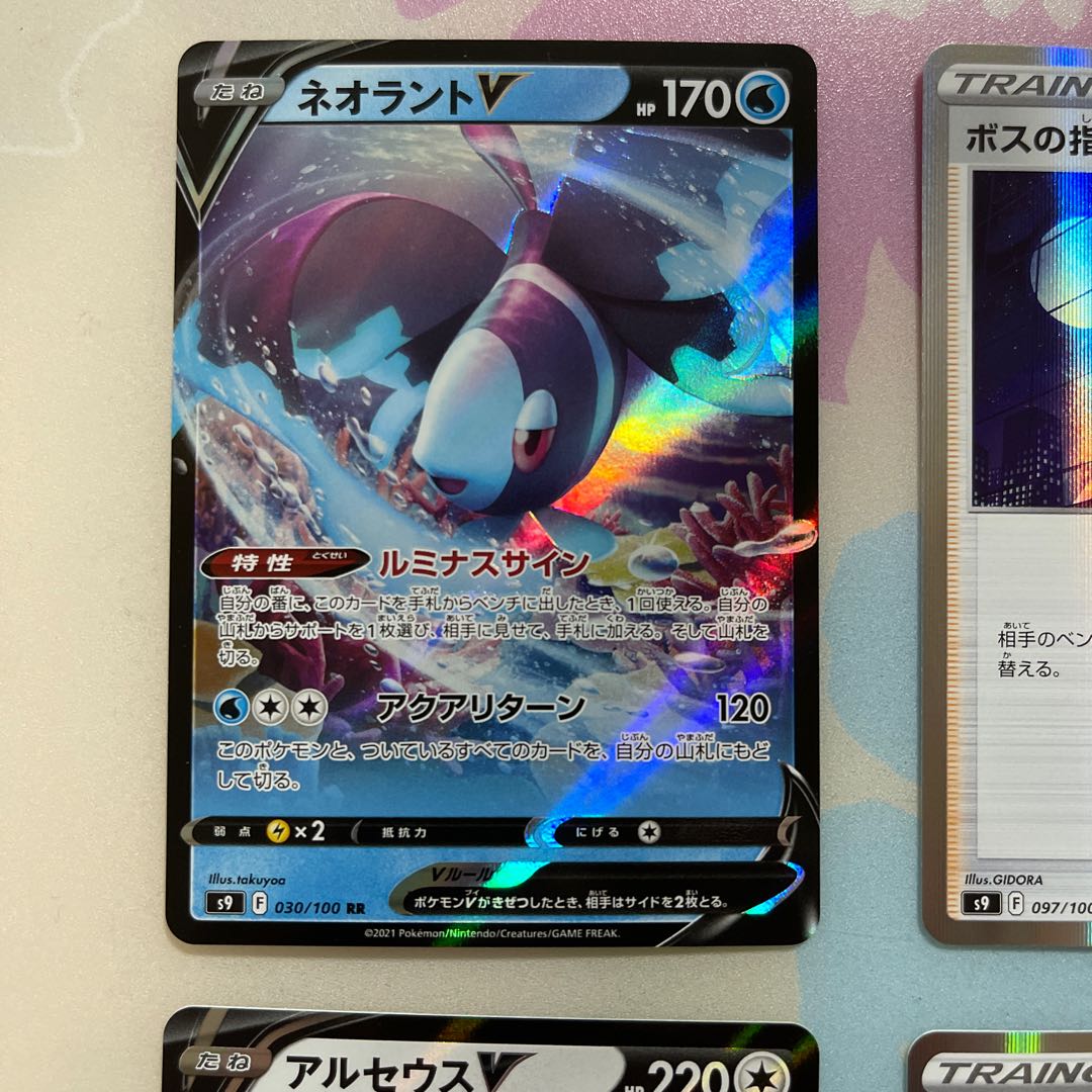 ArceusV LumineonV Boss's Directive Kira Professor's Research (Professor Magnolia) Kira