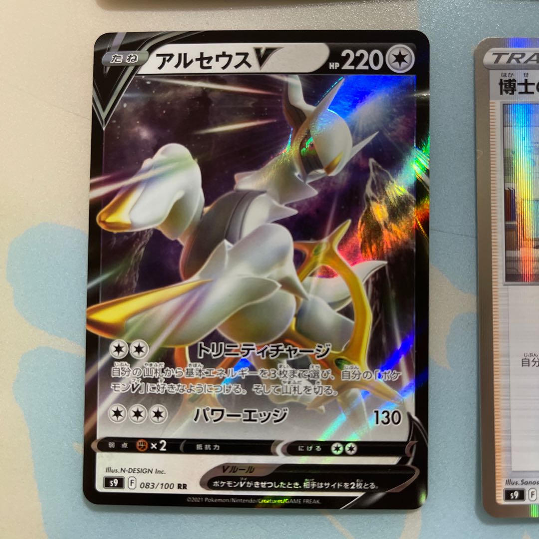 ArceusV LumineonV Boss's Directive Kira Professor's Research (Professor Magnolia) Kira