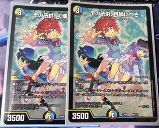 その子供、可憐につき