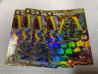 Holy Demon Consolidated King Dolphadilom KGM