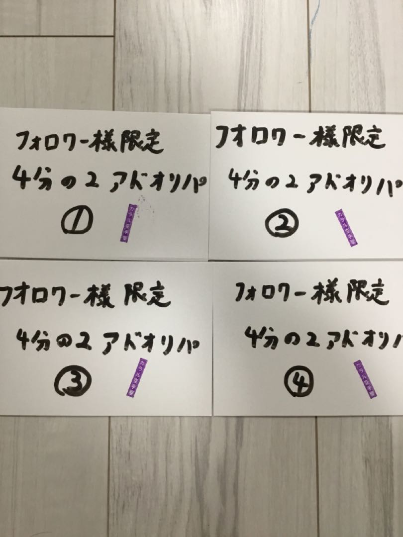 [Sold Out] 2/4 Ad Olipa for Followers Only The first ad starts with a "re".