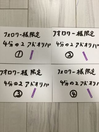 [Sold Out] 2/4 Ad Olipa for Followers Only The first ad starts with a "re".