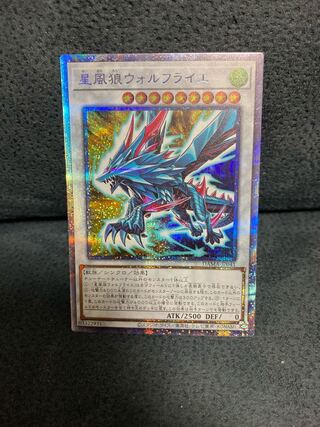 Stellar Wind Wolfrayet Prismatic Secret Rare