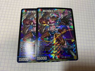 King Gyukausz Muggle