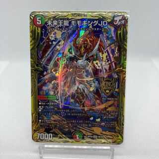 Exclusive Future King Dragon Momo King JO 20th B