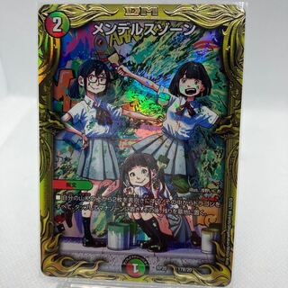 Mendelssohn Xorn 20th B