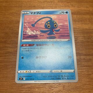 Manaphy Veil of Waves