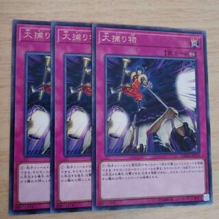 3枚　大捕り物　大捕りもの　遊戯王