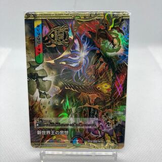 専用 ザデッドルナ×3/13番目×1/新世界王の思想 1枚