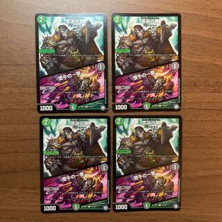 Snow Melting Chains｜The Blow of the Fallen Bull