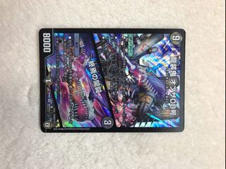 龍装鬼オブザ08号