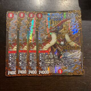 伝説のレジェンド ドギラゴン