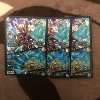 マッドデーモン閣下デーモンハンド