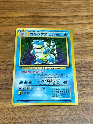 Pokémon Card Old Back Blastoise ★ No