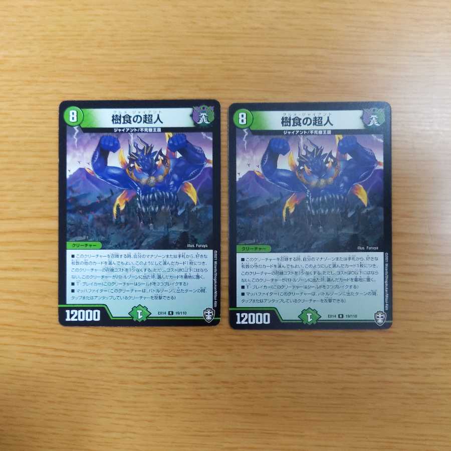 Psychic person of tree eating 2 pieces