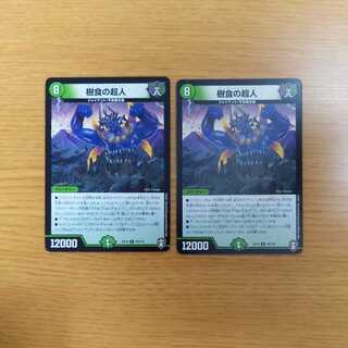 Psychic person of tree eating 2 pieces