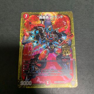 The "Roar Roar" brand, the Gogogo brand.