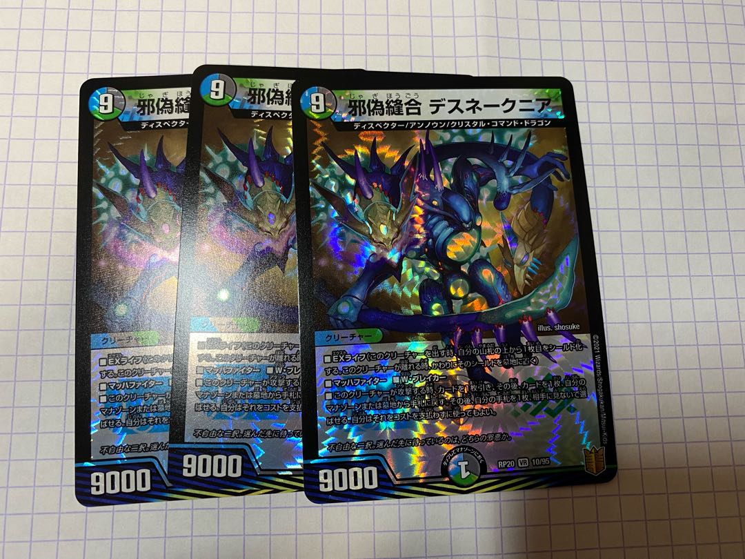 Evil False Stitch Together Death Snakes Near