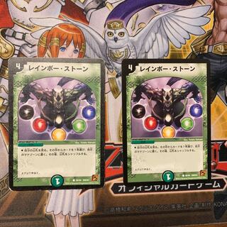 レインボーストーン