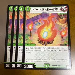 ボーボボ・ボーボ坊 4枚 デュエルマスターズ 4枚の通販 てんてん
