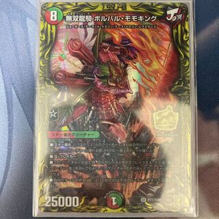 Musou Ryuki Bolvar Momo King