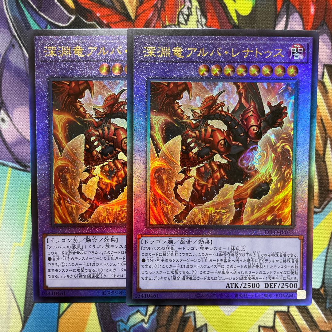 深淵竜アルバ レナトゥス レリーフ 2枚の通販 デビ オリパ販売中 Magi トレカ専用フリマアプリ
