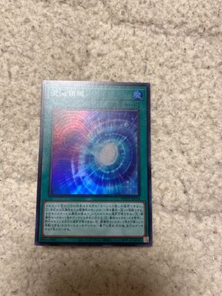 遊戯王 混沌領域　スーパー1枚
