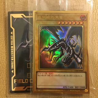 レッドアイズブラックドラゴン真紅眼の黒竜ゴールド