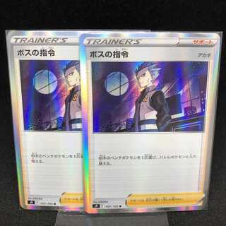 ボスの指令[アカギ] R