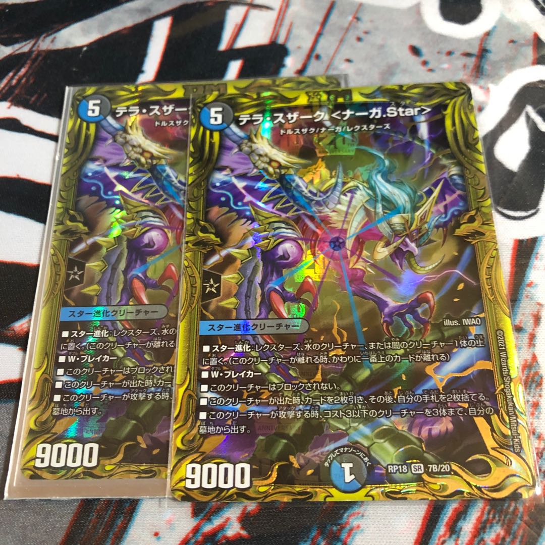 Terra Suzaku <Serpentine Princess.Star>(20th SP Rare Specs) SR