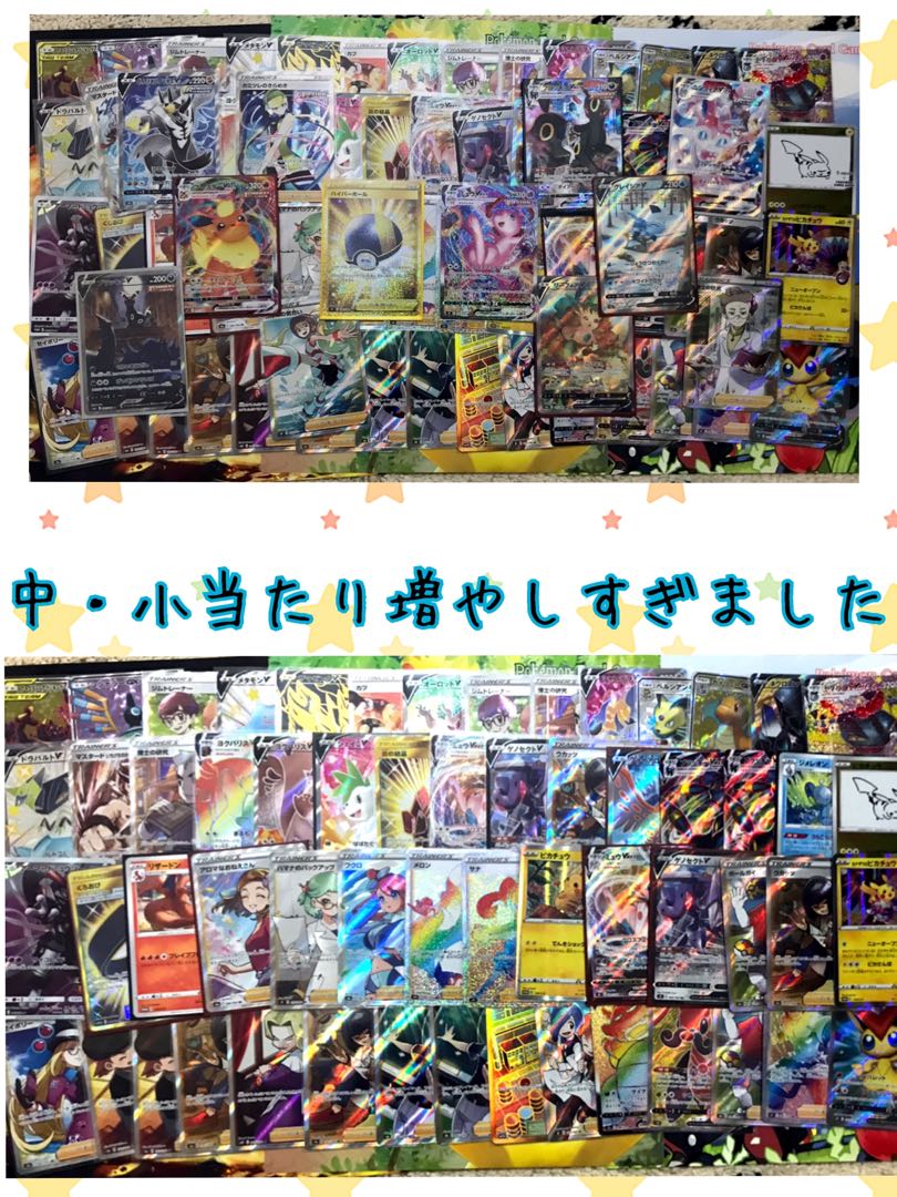 完売】300円オリパ