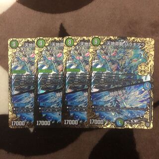 天地命動バラギアラ輪廻暴氷