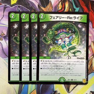 Fairy・Re:life C-foil 4 sheets