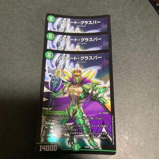 Great Glasper, 3 pieces