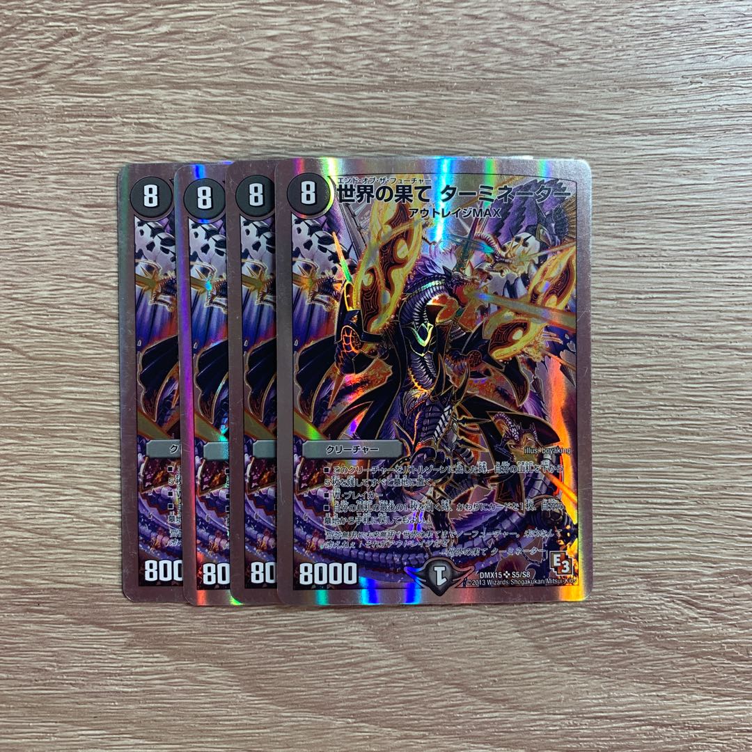 The End of the World Terminator (Super Deck Specification) 4-Piece Set