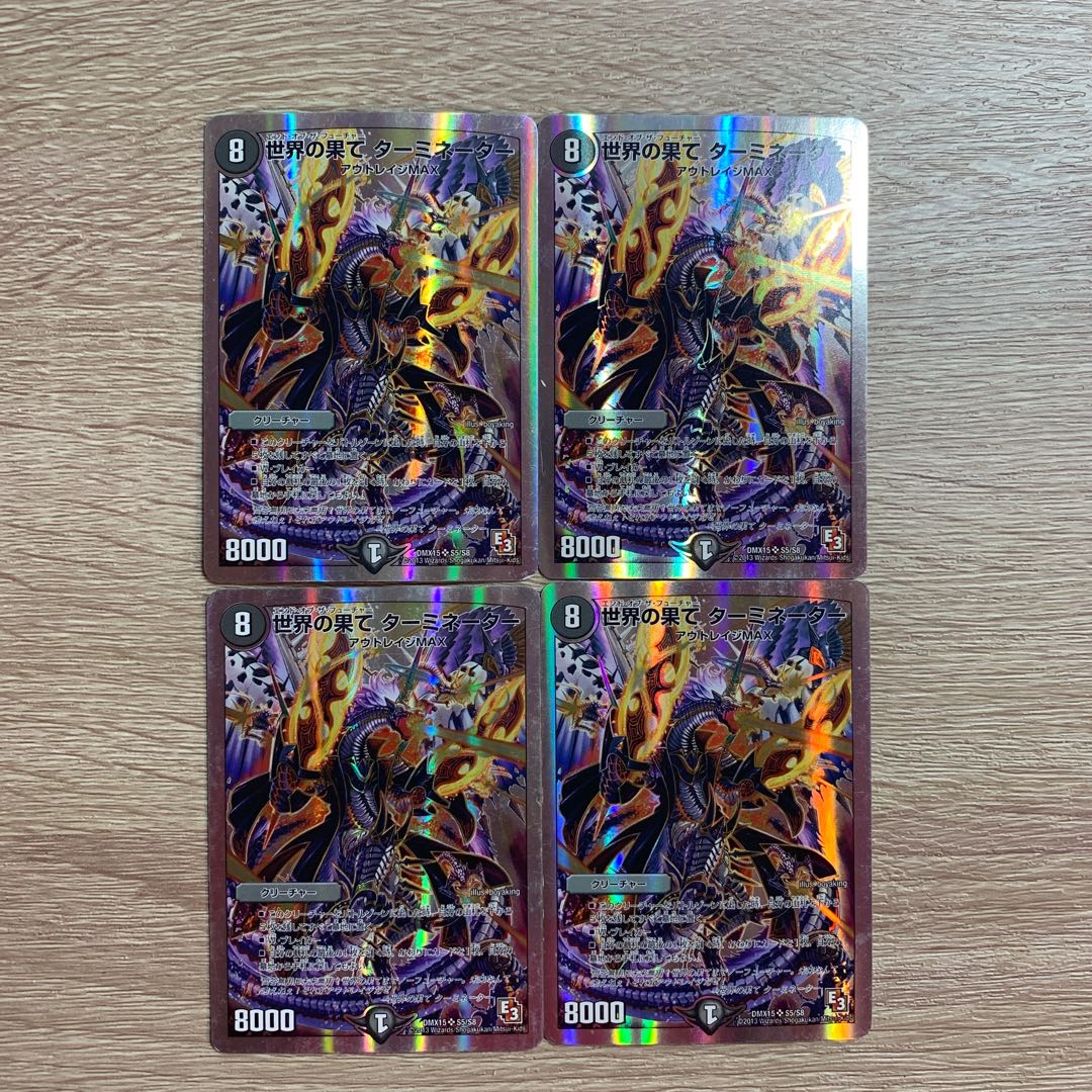 The End of the World Terminator (Super Deck Specification) 4-Piece Set