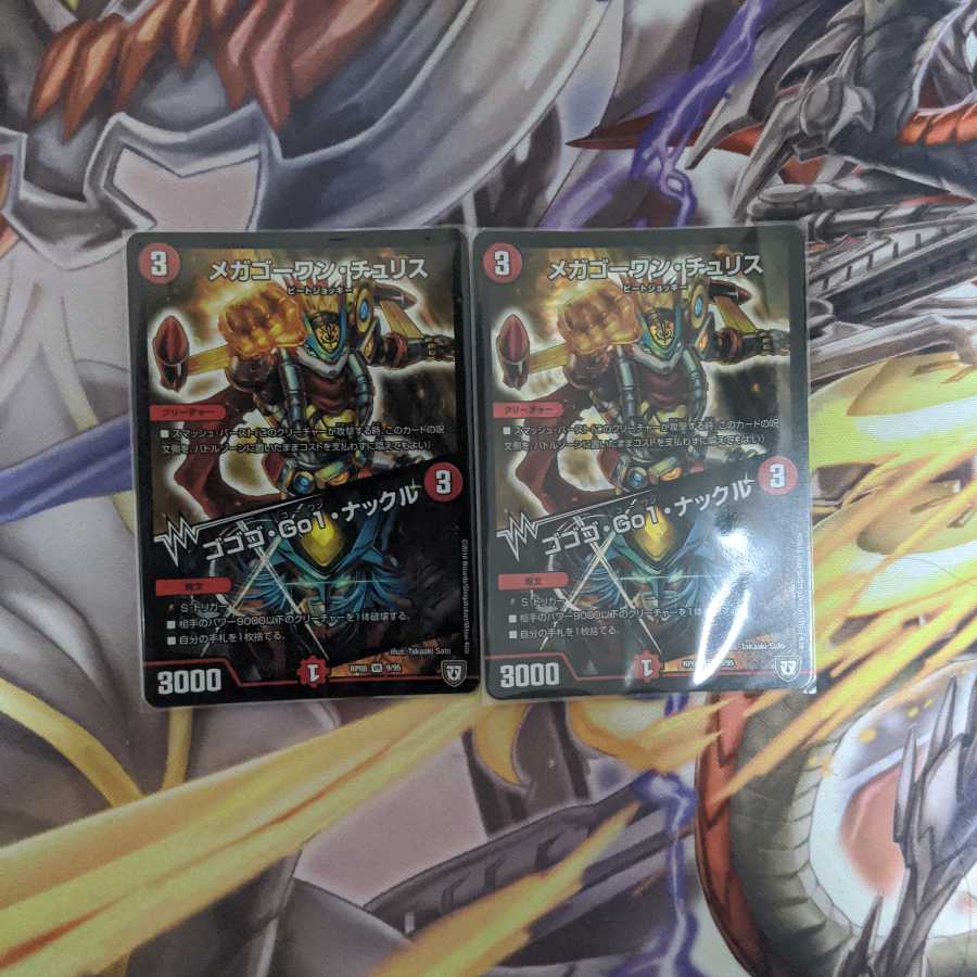 メガゴーワン・チュリス/ゴゴゴ・Go1・ナックル