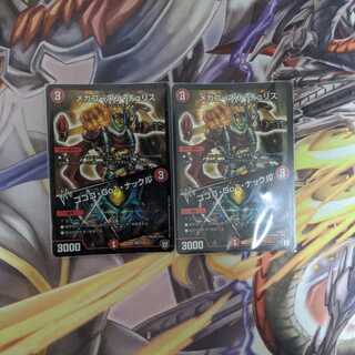 メガゴーワン・チュリス／ゴゴゴ・Go1・ナックル