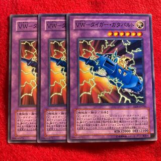 VW-Tiger Catapult☆5584