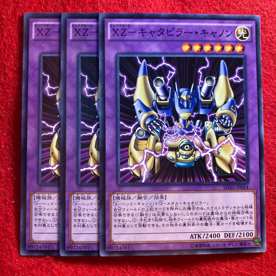 XZ-Caterpillar Cannon☆5587