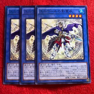 Nekroz of Unicore☆5592