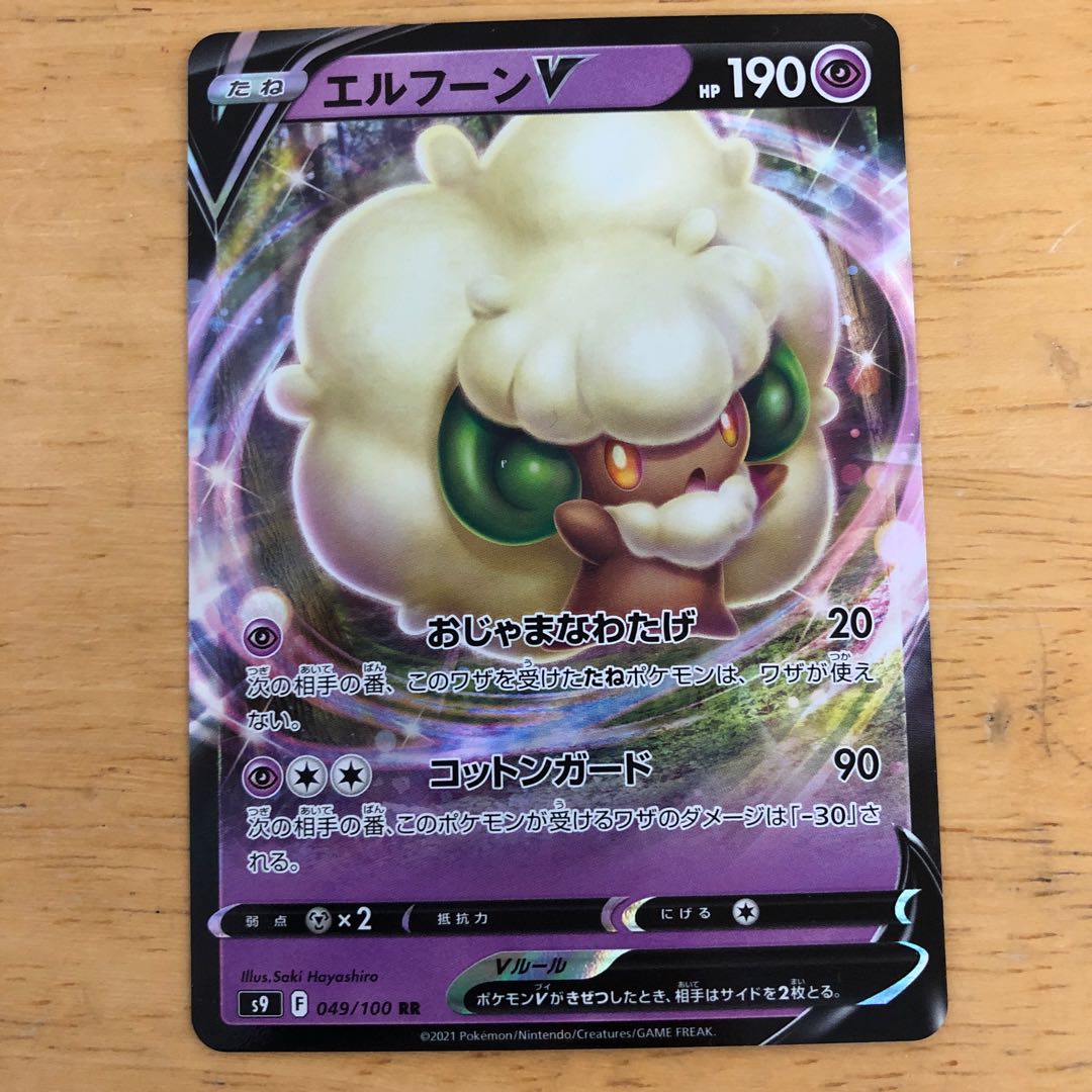 Pokémon Cards WhimsicottV Available for immediate purchase