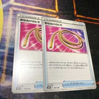 Escape Rope VMAX Climax