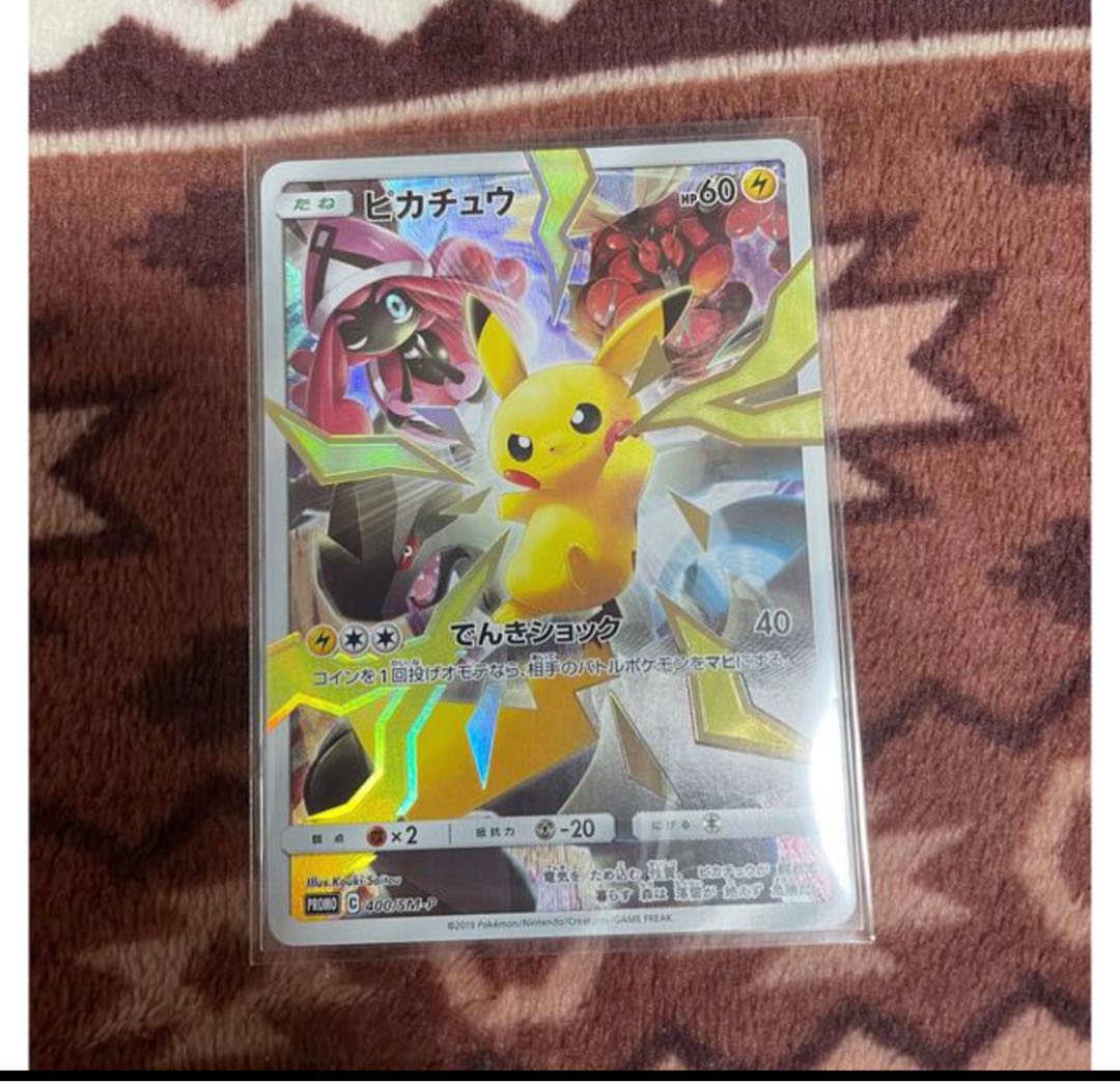 Pikachu Promo